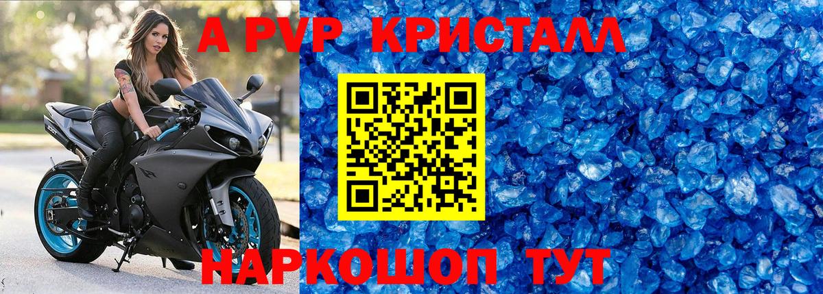 Альфа ПВП крисы CK  APVP кристаллы  Вход с VPN  Бутурлиновка 