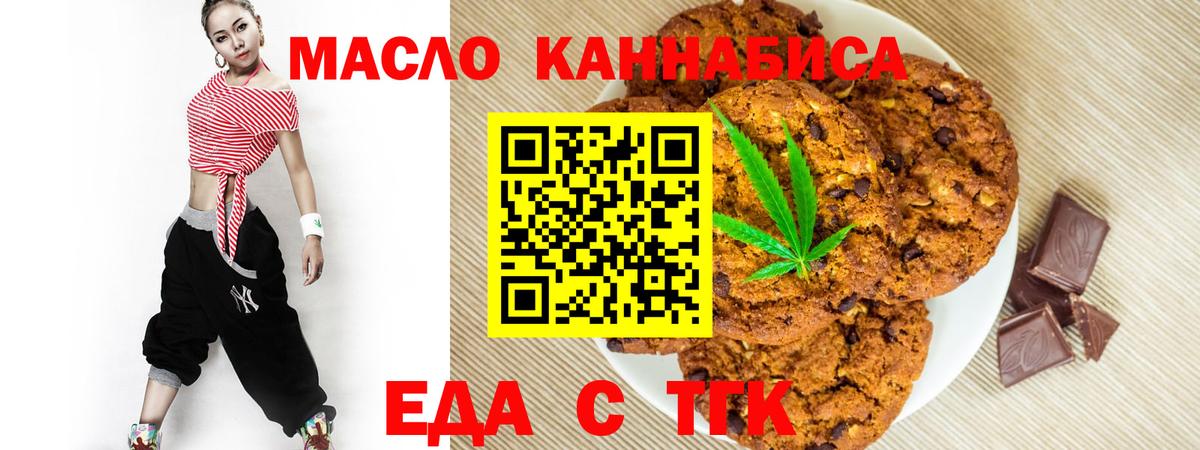 Cannafood конопля  Вход с VPN  Бутурлиновка 