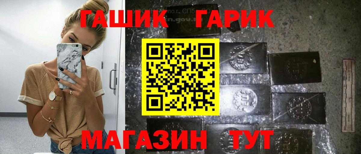 Гашиш Изолятор  Вход с VPN  Бутурлиновка  Гашиш Premium 