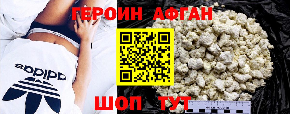 ГЕРОИН Heroin Бутурлиновка