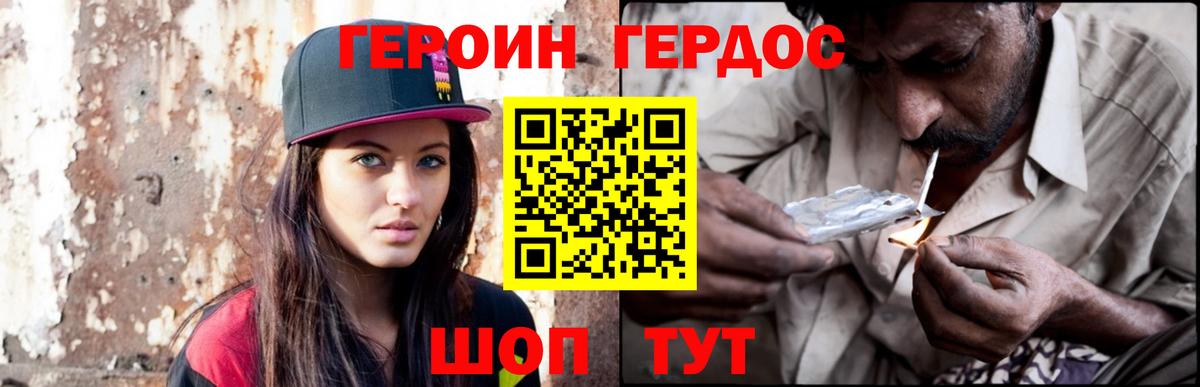 Героин VHQ  Вход с VPN  Героин  Бутурлиновка 