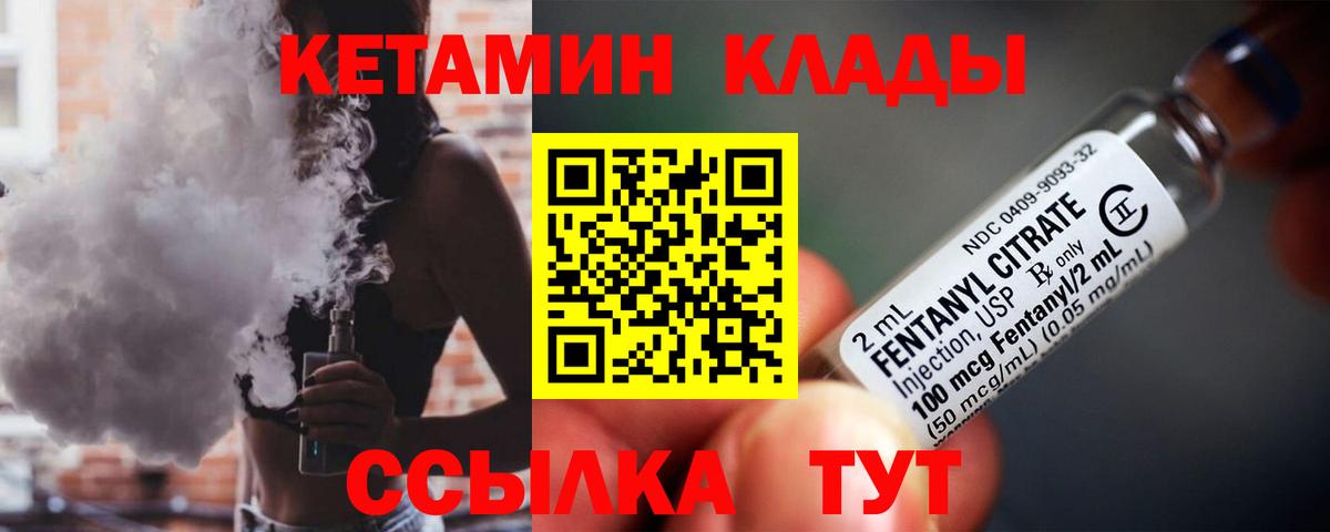 КЕТАМИН ketamine  Вход с VPN  Бутурлиновка  КЕТАМИН ketamine 