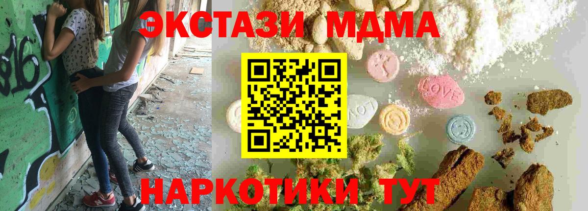 Бутурлиновка  МДМА молли  МДМА  Вход с VPN 