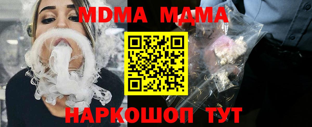 МДМА кристаллы Бутурлиновка