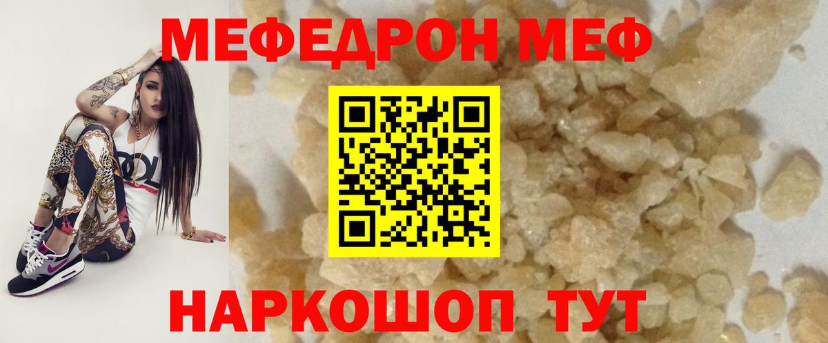 сколько стоит  МЕФ мяу мяу  Меф  Вход с VPN  Бутурлиновка  Мефедрон VHQ  МЕФ 
