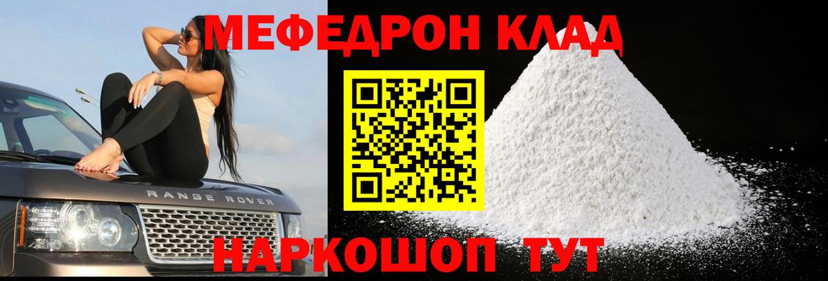 Мефедрон  Бутурлиновка