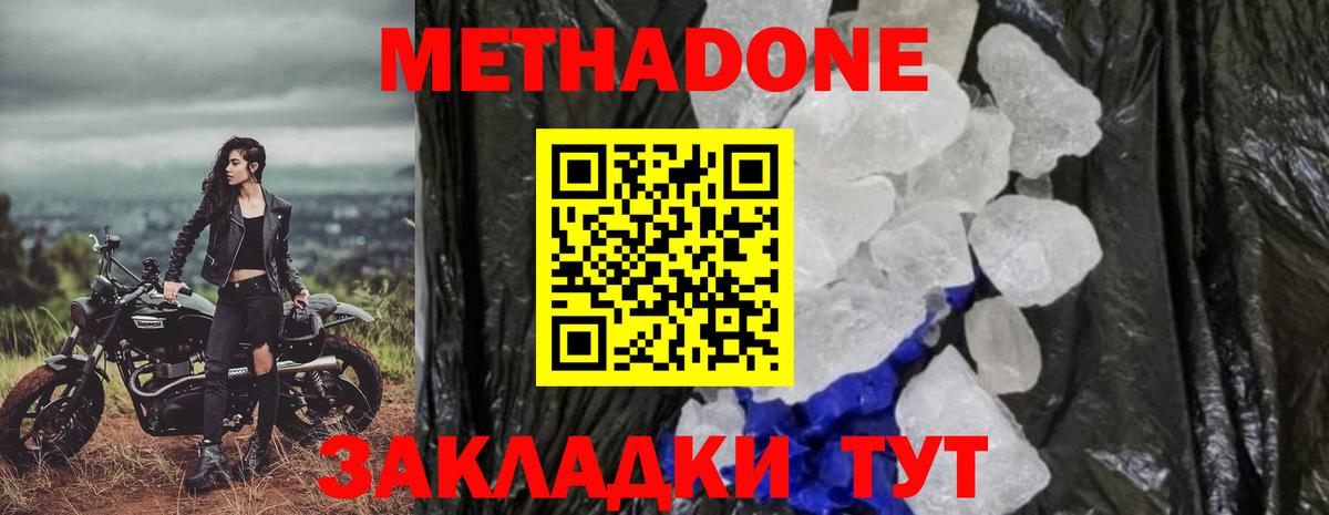 МЕГА зеркало  МЕТАДОН белоснежный  МЕТАДОН кристалл  Вход с VPN  Бутурлиновка 