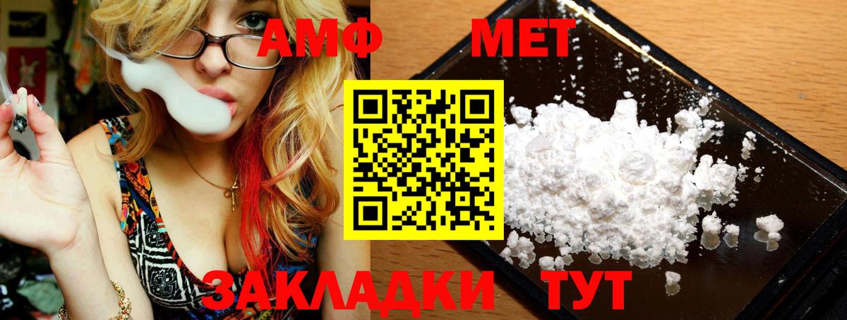 Метамфетамин кристалл Бутурлиновка