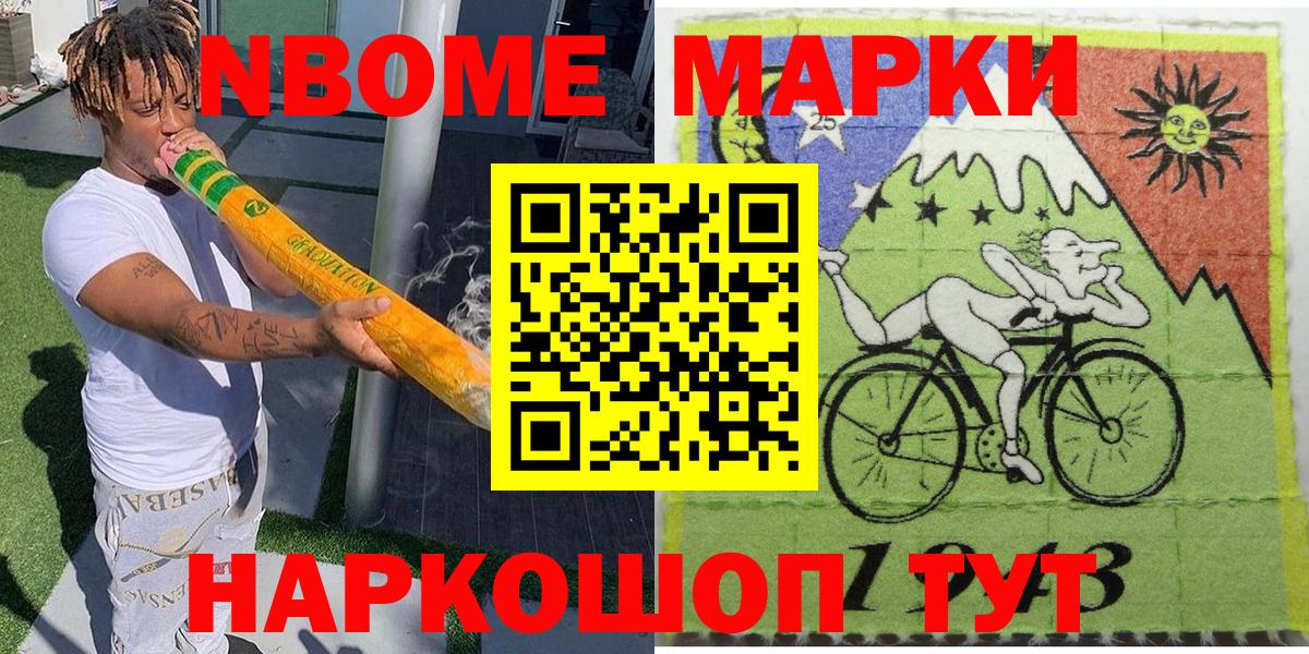 Бутурлиновка  Наркотические марки 1,8мг  Наркотические марки 1,8мг  Вход с VPN 